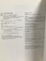 図録 ゴーギャンとナビ派の仲間たち Gauguin et les NABIS ゴーギャンとナビ派の仲間たち実行委員会 1990