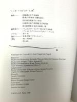 図録 シャガールのシャガール Les Chagall de Chagall 1989-90 毎日新聞社 北海道立近代美術館