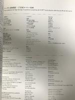 図録 ルーヴル美術館 17世紀ヨーロッパ絵画 2009 ルーヴル美術館 国立西洋美術館 読売テレビ