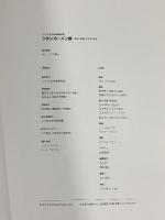 図録 ツタンカーメン展 エジプト考古学博物館所蔵 TUTANKHAMUN 2012 ザヒ・ハワス博士