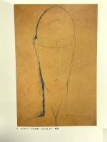 図録 大イタリア展 イタリア秀作絵画展 1987 SOGO