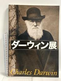 図録 ダーウィン展 読売新聞東京本社 国立科学博物館 2008