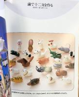 繭で作るアートフラワーとクラフト-四季を彩る楽しい繭工芸- 蚕糸の光編 平成9年