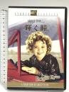 輝く瞳 20世紀フォックス・ホーム・エンターテイメント・ジャパン シャーリー・テンプル [DVD]