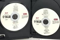 超訳 アランの幸福論  でじじ発行/パンローリング発売 許 成準 DVD 4枚組
