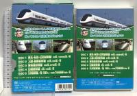 だいすき新幹線 東北・秋田・山形・上越・長野・東海道・山陽・九州/他 キープ株式会社 DVD5枚組
