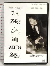 カメレオンマン 20世紀フォックスエンターテインメント ウディ・アレン DVD