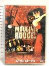 ムーラン・ルージュ 20世紀フォックスエンターテインメント ニコール・キッドマン DVD