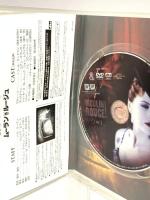 ムーラン・ルージュ 20世紀フォックスエンターテインメント ニコール・キッドマン DVD