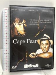 恐怖の岬 ジェネオンユニバーサルエンターテイメント グレゴリー・ペック [DVD]