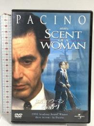 セント・オブ・ウーマン/夢の香り ジェネオンユニバーサルエンターテインメント アル・パチーノ DVD