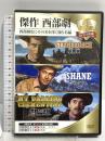 傑作西部劇 西部劇史にその名を深く刻む名編 ファインディスクコーポレーション ジョン・ウェイン DVD 3枚組