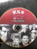 傑作西部劇 西部劇史にその名を深く刻む名編 ファインディスクコーポレーション ジョン・ウェイン DVD 3枚組