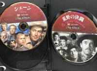 傑作西部劇 西部劇史にその名を深く刻む名編 ファインディスクコーポレーション ジョン・ウェイン DVD 3枚組