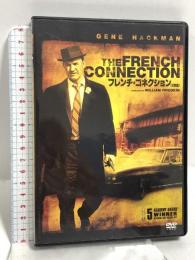 フレンチ・コネクション 20世紀フォックスホームエンターテイメント ジーン・ハックマン DVD 2枚組