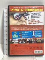 マイケル・ムーアの世界侵略のススメ ソニーピクチャーズエンタテインメント マイケル・ムーア DVD