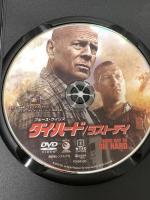 ダイ・ハード/ラスト・デイ 20世紀フォックスホームエンターテイメント ブルース・ウィリス DVD