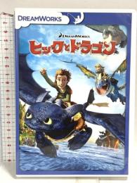 ヒックとドラゴン スペシャル・エディション 20世紀フォックスエンターテインメント ジェイ・バルチェル DVD