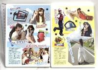 天運すろん娘トラベル DVD-BOX ~お遍路ガールズ巡礼の旅~ ガイドワークス DVD 2枚組