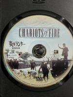 炎のランナー 20世紀フォックス・ホーム・エンターテイメント・ジャパン ベン・クロス DVD 2枚組