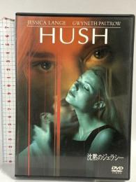 沈黙のジェラシーソニー・ピクチャーズエンタテインメント グウィネス・パルトロウ [DVD]