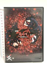 劇場版 SPEC ～結～ 爻ノ篇 [レンタル落ち]  TBS 戸田恵梨香  DVD