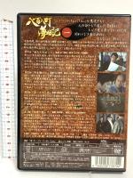 八百八町夢日記 1 ケーアイコーポレーション 里見浩太朗 DVD 2枚組