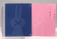 Ctrl+T 浅野いにおWORKS (コミックス単行本) (ヤングサンデーコミックススペシャル) 小学館 浅野 いにお