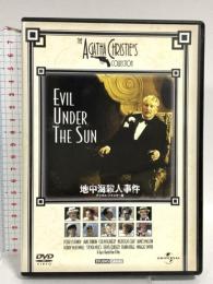 地中海殺人事件 デジタル・リマスター版 ジェネオン・ユニバーサル ピーター・ユスティノフ [DVD]