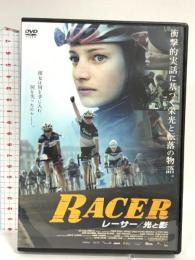 レーサー/光と影 エルディ ロランス・ルブーフ『秘密 THE SECRET』/パトリス・ロビタイユ『ウルフマン 2014』/ヴァンサン・ルクレール『フライト236』/デニス・ブシャール/ルネ=ダニエル・デュボア [DVD]