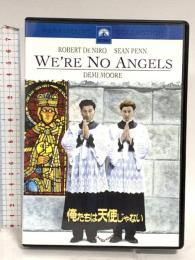 俺たちは天使じゃない パラマウント・ホーム・エンタテインメント・ジャパン ロバート・デ・ニーロ [DVD]