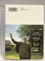 サティシュ・クマールの今、ここにある未来with辻信一 ゆっくり堂 サティシュ・クマール [DVD]