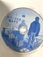 ル・アーヴルの靴みがき [レンタル落ち] ユーロスペース DVD