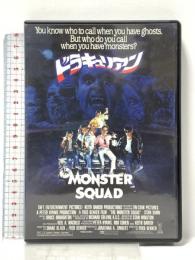 ドラキュリアン 復刻シネマライブラリー アンドレ・ゴウアー [DVD]