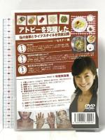 リビングフードで脱アトピー : 健康・美肌の鍵は“酵素”にあった?! 日本リビングフード協会 いとう ゆき  [DVD] 2枚組