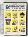 ミニオンズ 9ミニ・ムービー・コレクション NBCユニバーサルエンターテインメント [DVD]