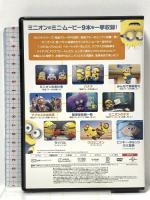 ミニオンズ 9ミニ・ムービー・コレクション NBCユニバーサルエンターテインメント [DVD]