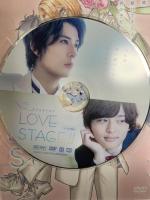 映画「LOVE STAGE !!」今を時めく2.5次元俳優によるB L ボーイズラブ ムービー 杉山真宏 仲田博喜 和合真一 DAIGO 他。（原作：影木栄貴　× 蔵王大志）DVD