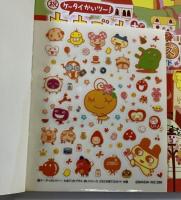 マル祝ケータイかいツー!たまごっちプラス赤いシリーズどきどき 講談社