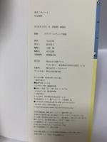 書きこみノート英文解釈 学研プラス 丸山大地