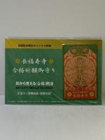 第2巻[債権総論/債権各論] (耳から覚える〈合格〉 民法ー条文・女子アナ読み上げCD&BOOK) 中央経済社 木山 泰嗣