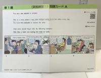 [音声DL] 全面改訂版 はじめての英検準1級総合対策 アスク 和泉有香