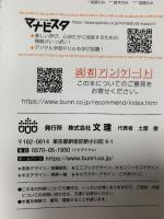 中間・期末の攻略本 社会 地理 教育出版版 (5分間攻略ブックと赤シート付き) 文理 文理 編集部