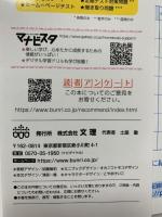 中間・期末の攻略本 国語 3年 教育出版版 (5分間攻略ブックと赤シート付き) 文 理 文理 編集部