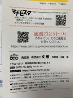 中間・期末の攻略本 社会 歴史 教育出版版 文理 文理 編集部