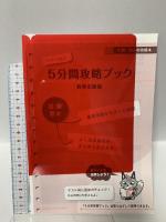 中間・期末の攻略本 社会 歴史 教育出版版 文理 文理 編集部