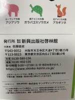 教科書ぴったりトレーニング 中学1年 理科 東京書籍版 新興出版社 新興出版社