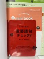 教科書ぴったりトレーニング 中学1年 理科 東京書籍版 新興出版社 新興出版社