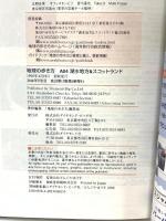 A04 地球の歩き方 湖水地方&スコットランド 2016~2017 (地球の歩き方 A 4) ダイヤモンド・ビッグ社 地球の歩き方編集室