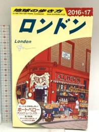 A03 地球の歩き方 ロンドン 2016~2017 (地球の歩き方 A 3) ダイヤモンド・ビッグ社 地球の歩き方編集室